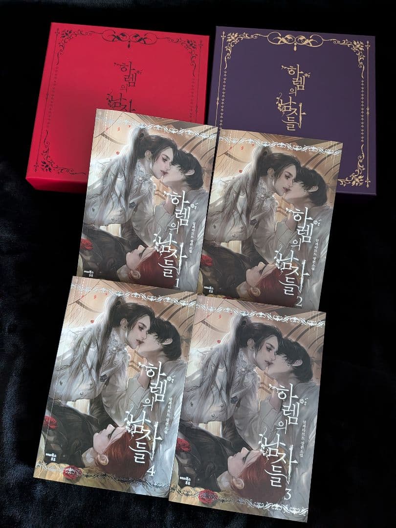 ハーレムの男たち　原作小説　1〜4巻　韓国語