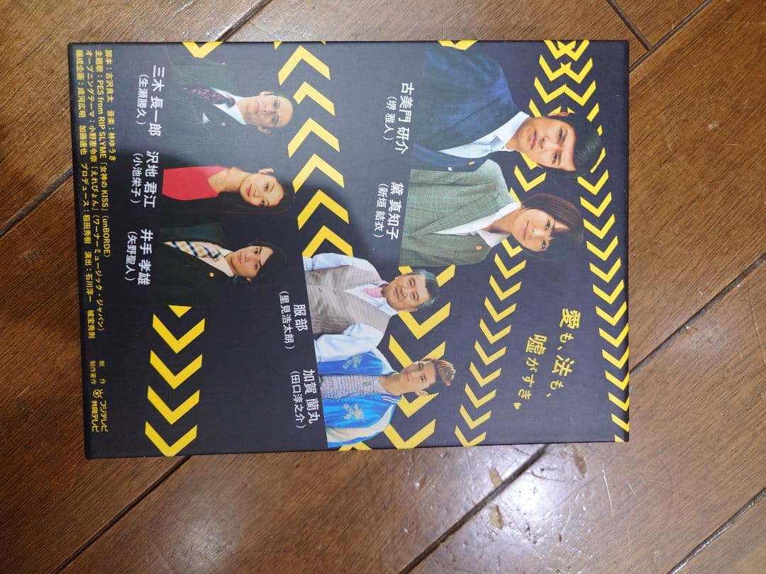 リーガル・ハイ Blu-ray BOX〈7枚組〉