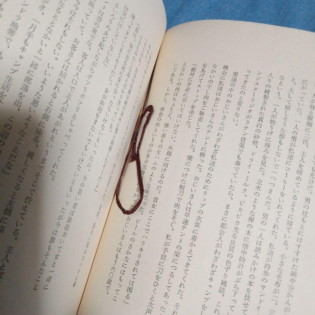 兼高かおる　世界の旅