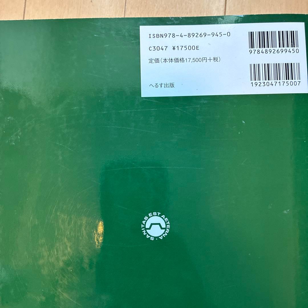 救急診療指針 改訂第5版