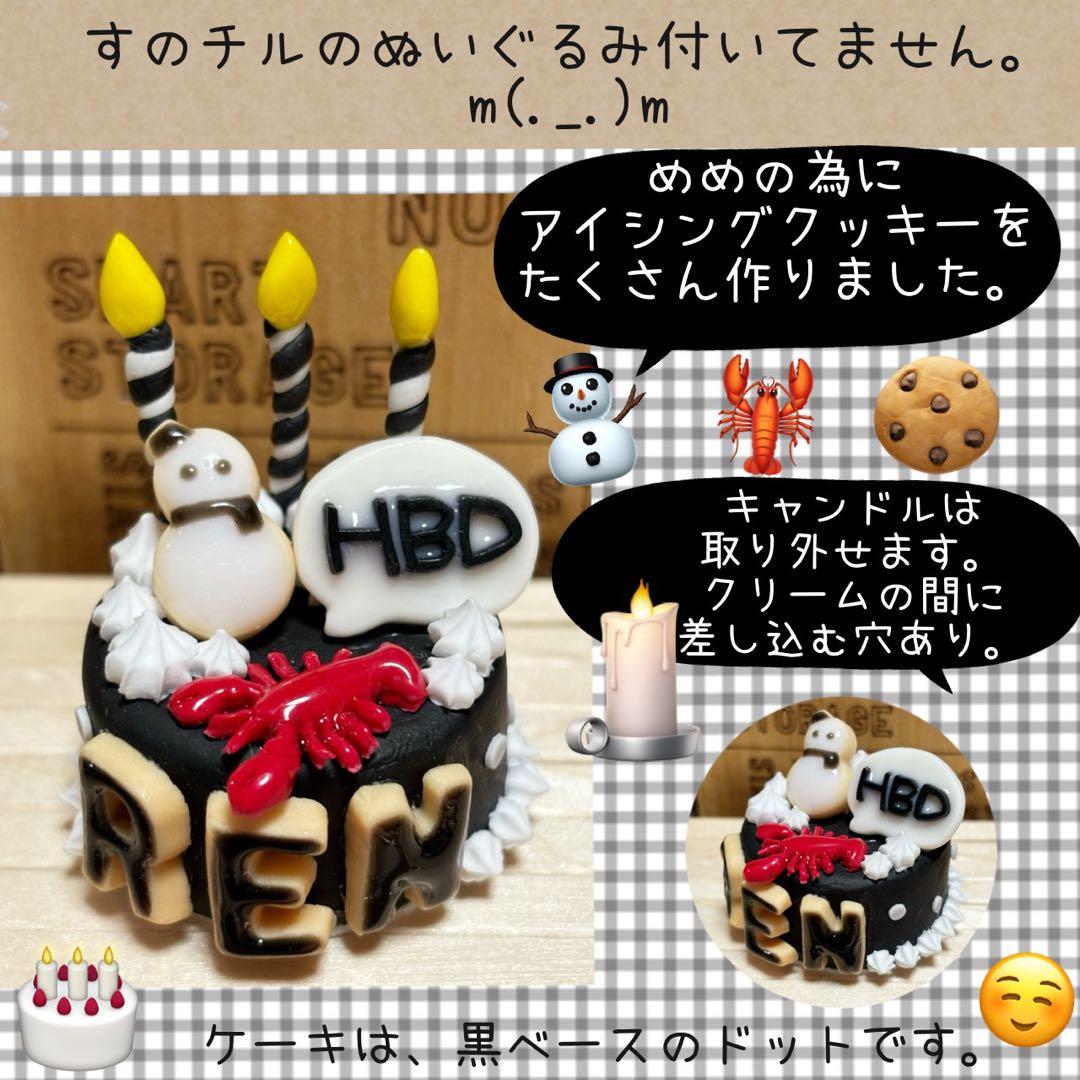 すのチル　服　小物　めめのバースデーSET keiko*amnos様　オーダー