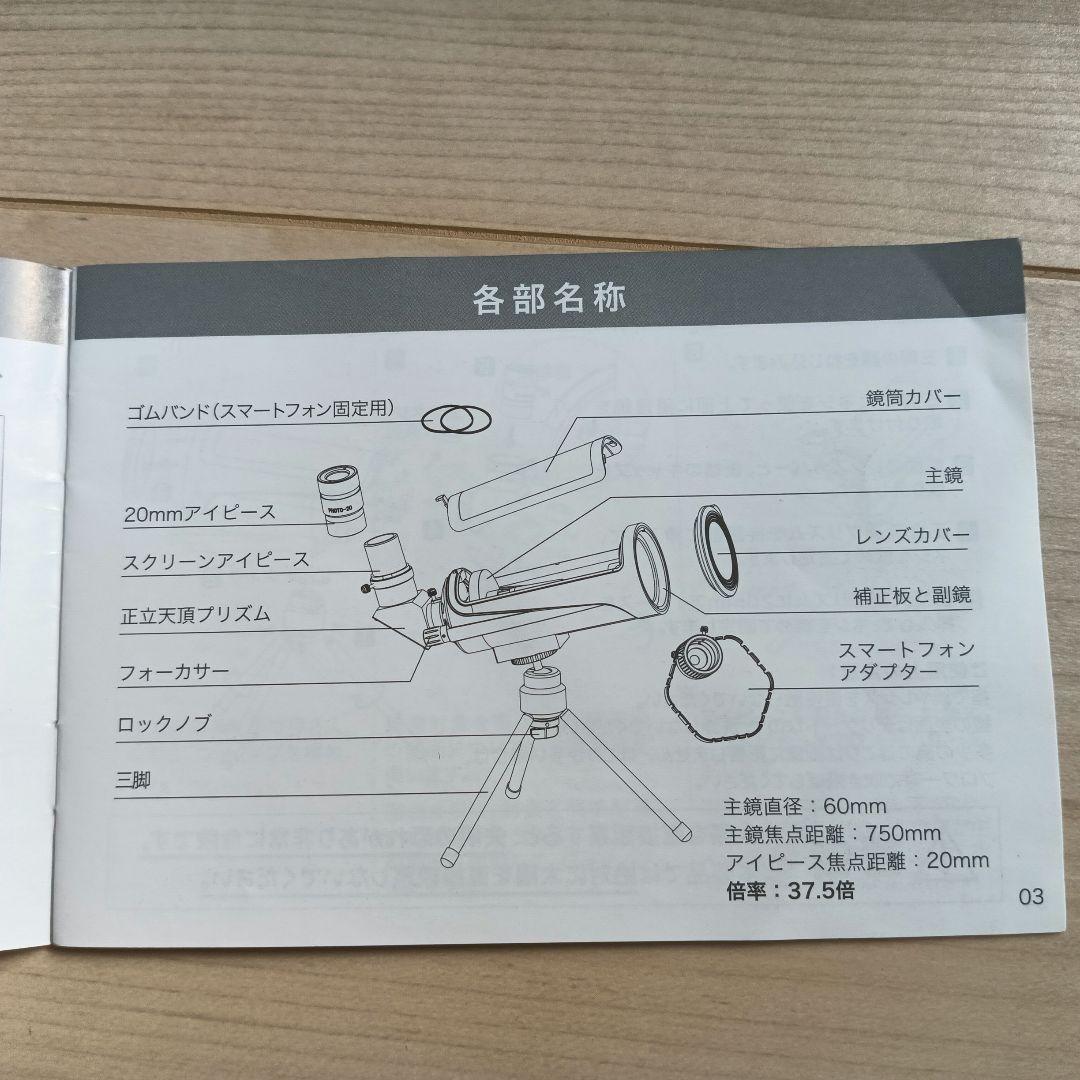 MAKSY60　マクシー　学習用天体望遠鏡キット　ファインダースコープ　レンズ