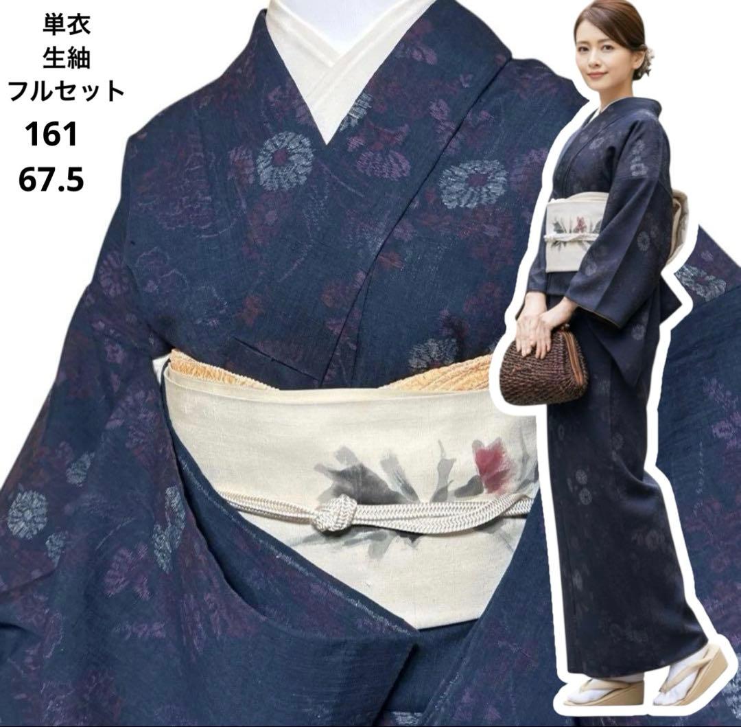 未使用近い　単衣　生紬　小紋　フルセット　4点　作家帯付き　161/67.5