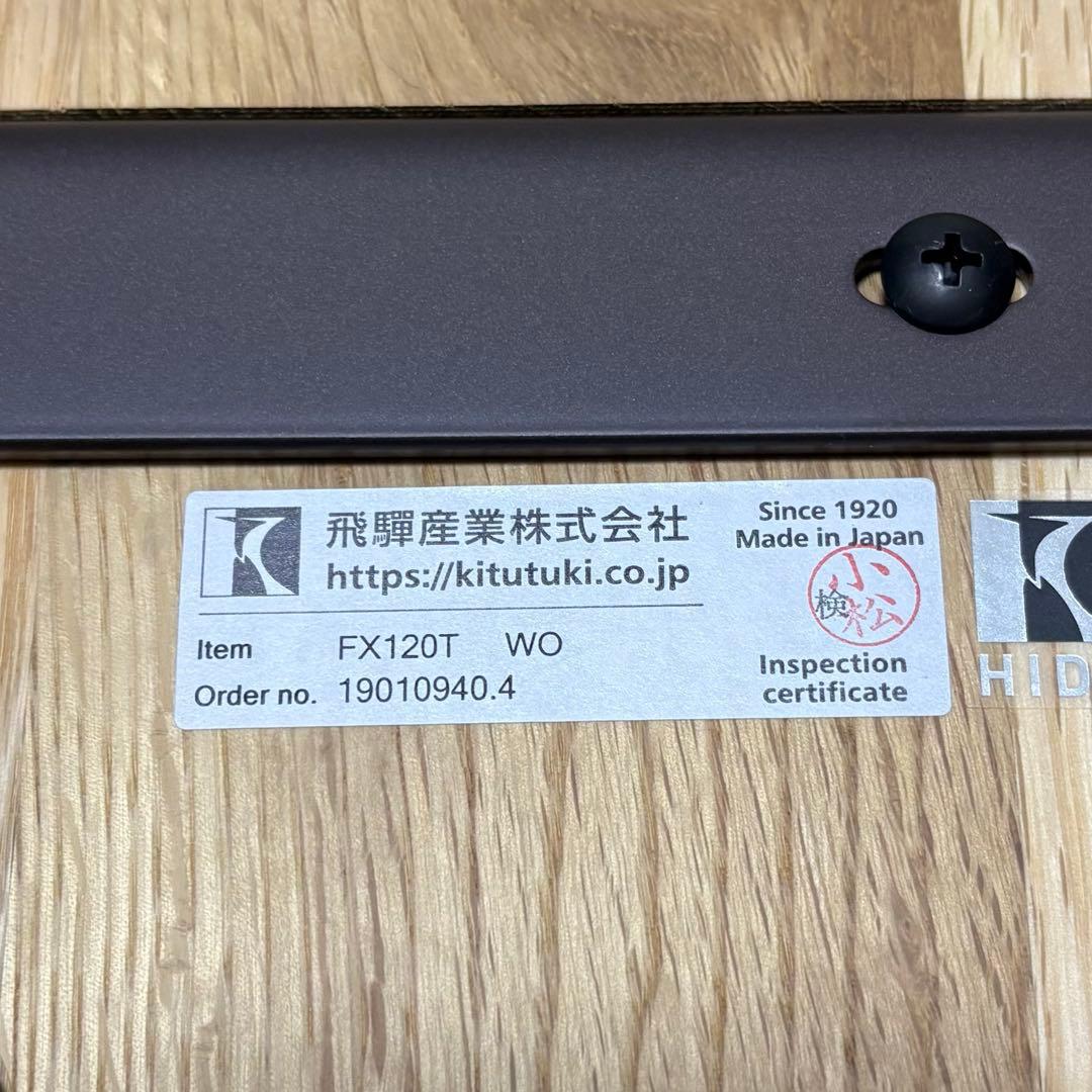 飛騨産業　キツツキ　風のうた サイドテーブル