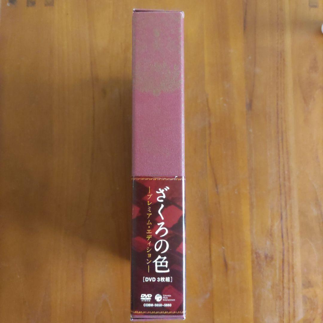 パラジャーノフ　ざくろの色 プレミアム・エディション