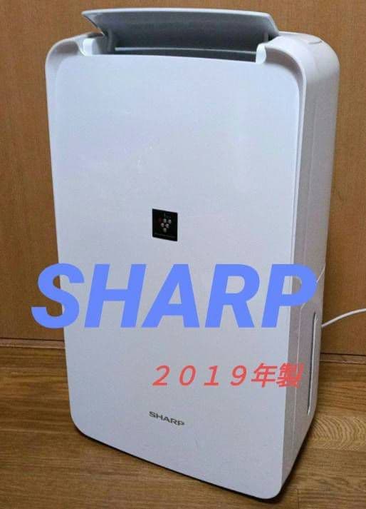 シャープ【美品】衣類乾燥除湿機。