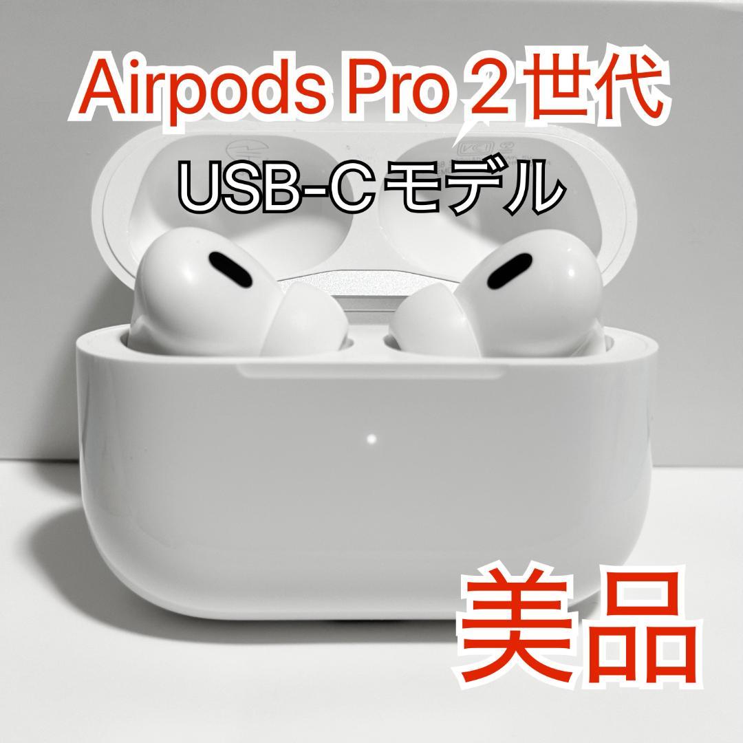 Apple AirPods Pro(第2世代) USB-Type C 236