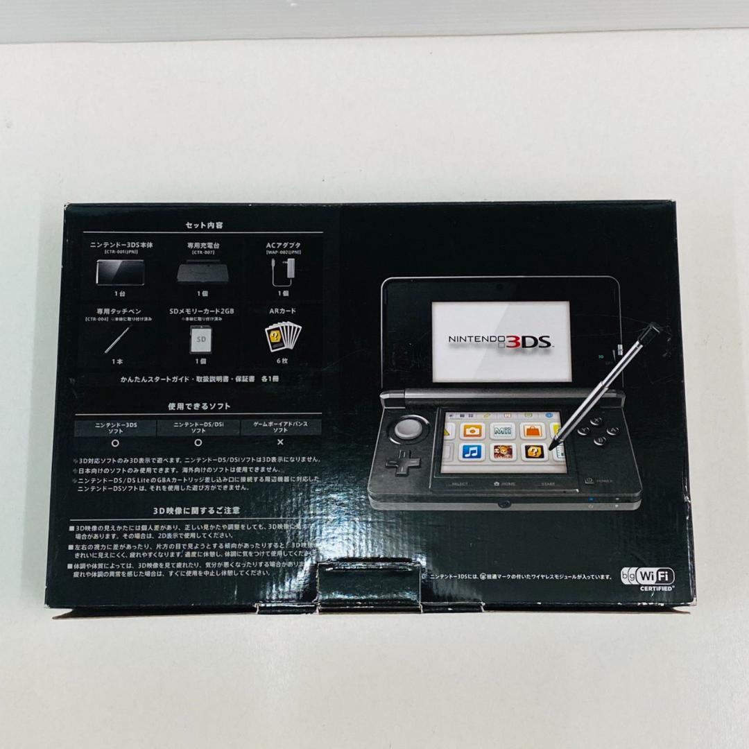 ★未使用品★極美品ニンテンドー3DS コスモブラック【生産終了】