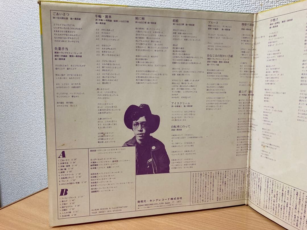 高田渡 ごあいさつ レコード 1971年オリジナル名盤　はっぴいえんど 参加