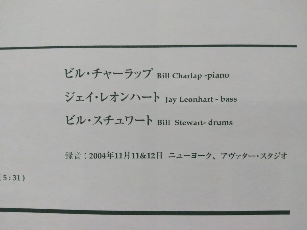 「星へのきざはし」 ニューヨーク・トリオ LP レコード