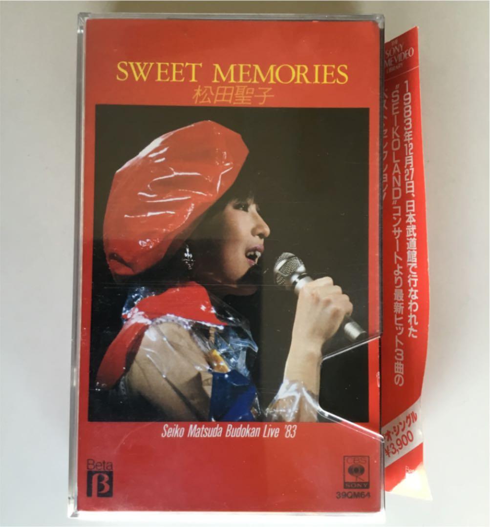 【激レア】松田聖子 SWEET MEMORIES ビデオβ 版 SONY