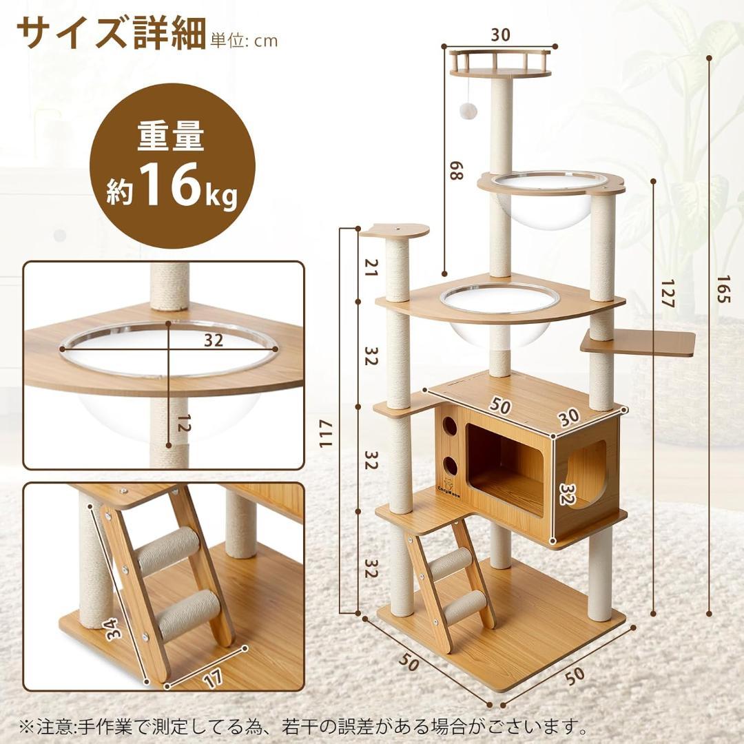 CozyMeow キャットタワー 木製 スリム 宇宙船 据え置き (165cm)