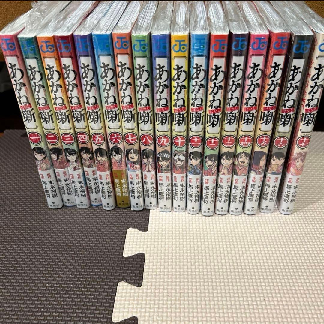 あかね噺　1巻〜17巻セット　特典付き　全巻初版　シュリンク付き