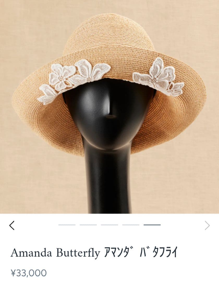 athena newyork Amanda バタフライ 麦わら帽子