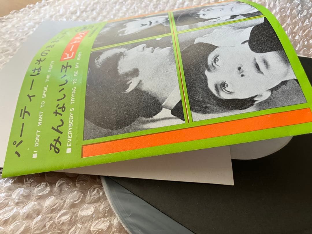 ノーエクボ　ふあふあのジャケ　400円　赤字価格印刷　パーティはそのままに