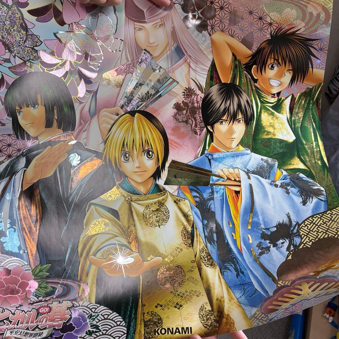 ヒカルの碁　平安幻想異聞録　箔押し美麗ポスター