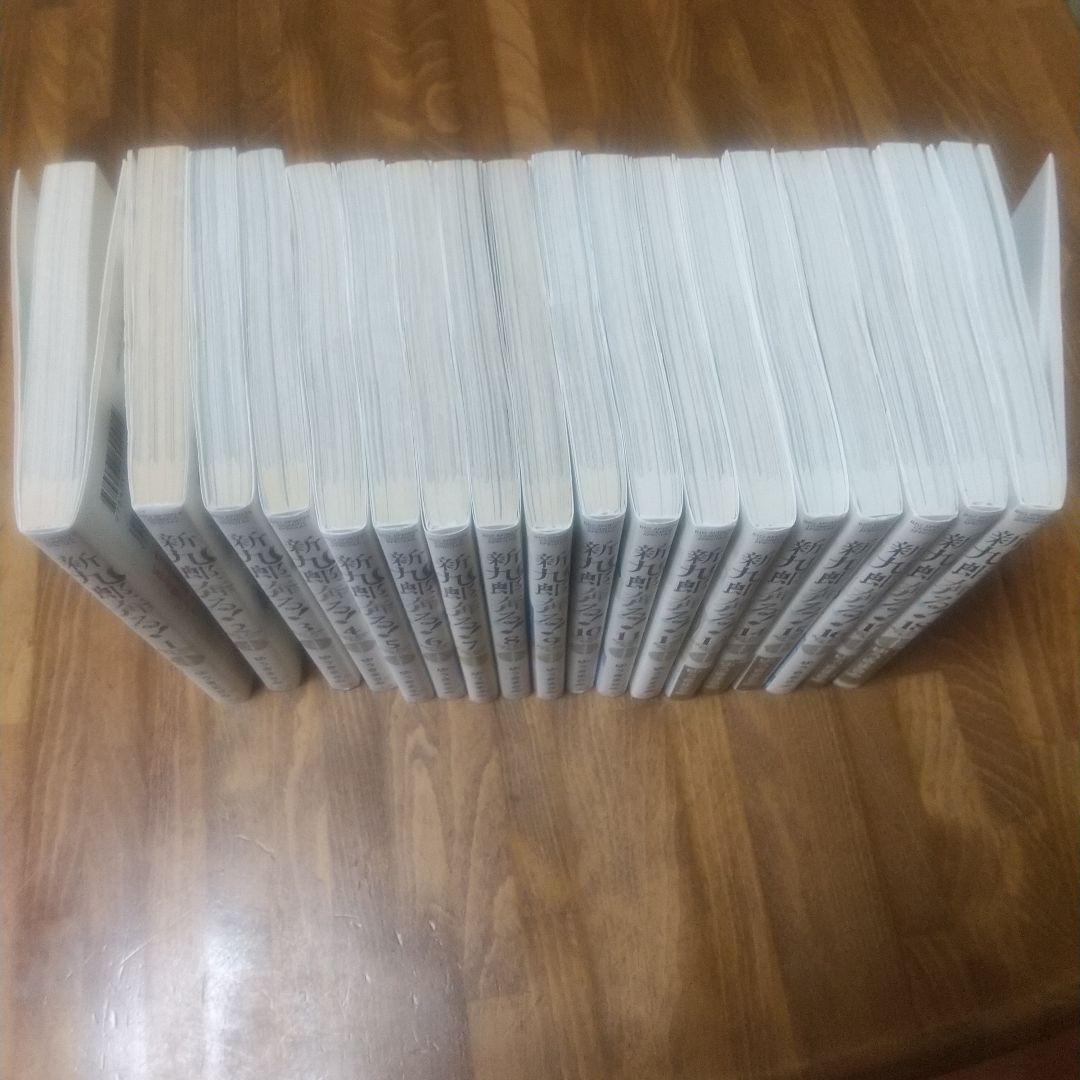 新九郎、奔る! 既刊 全18巻セット