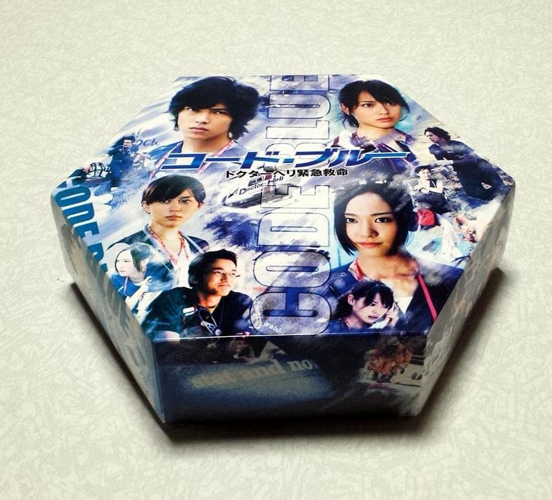 初回限定 コード・ブルー ドクターヘリ緊急救命 DVD-BOX 山下智久 新垣結