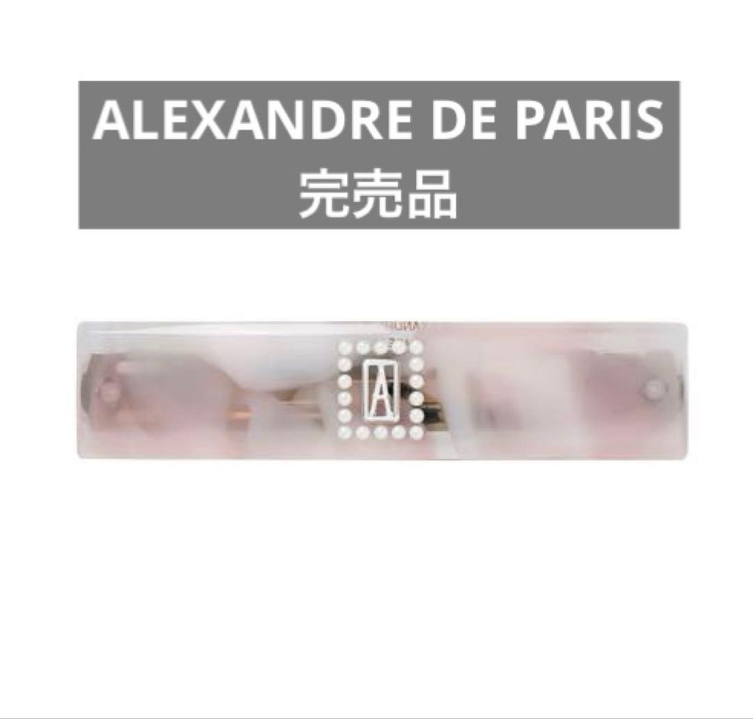 完売品　ALEXANDRE DE PARIS ヘアアクセサリー　バレッタ