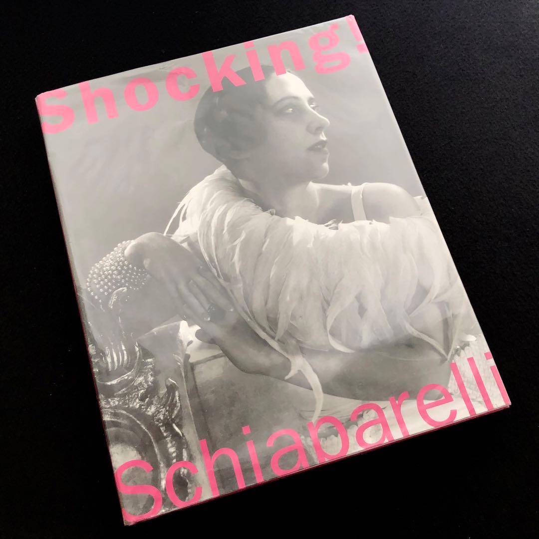 エルザ・スキャパレリ 作品集「Shocking！」ファッションデザイナー