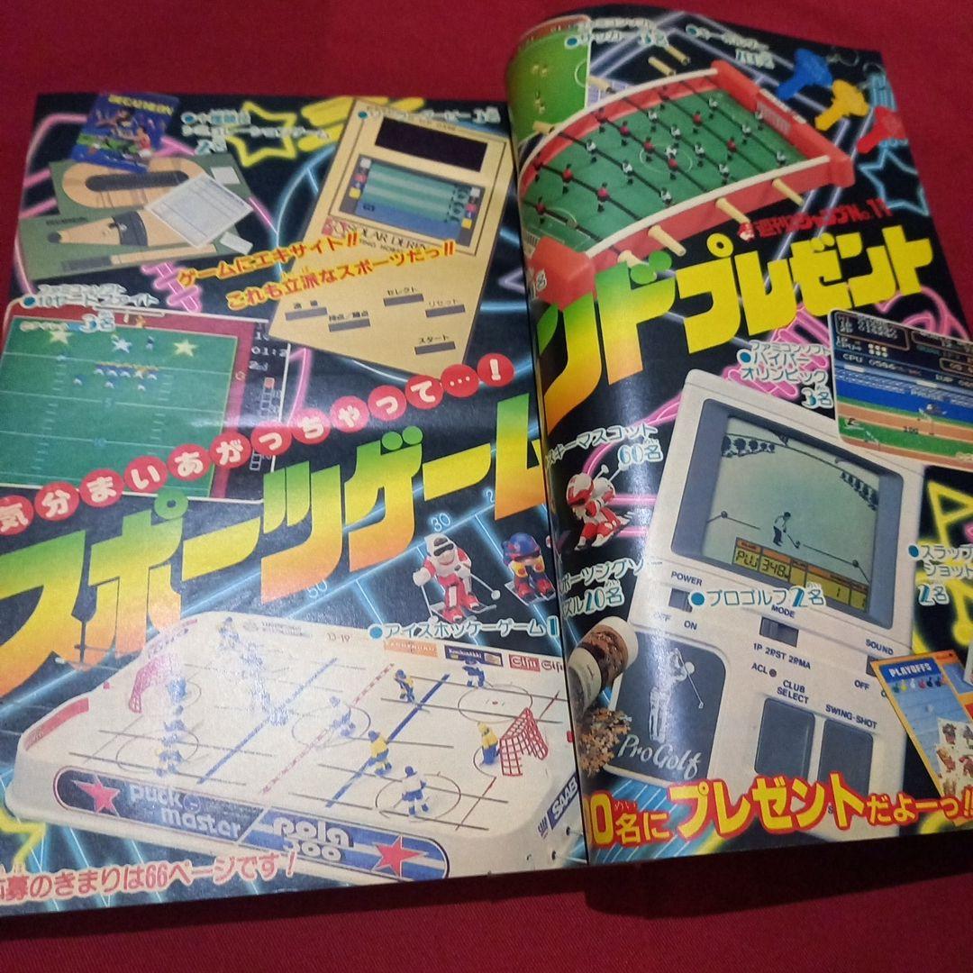 【当時物美品】週刊 少年 ジャンプ 1986年11号 漫画 アニメ