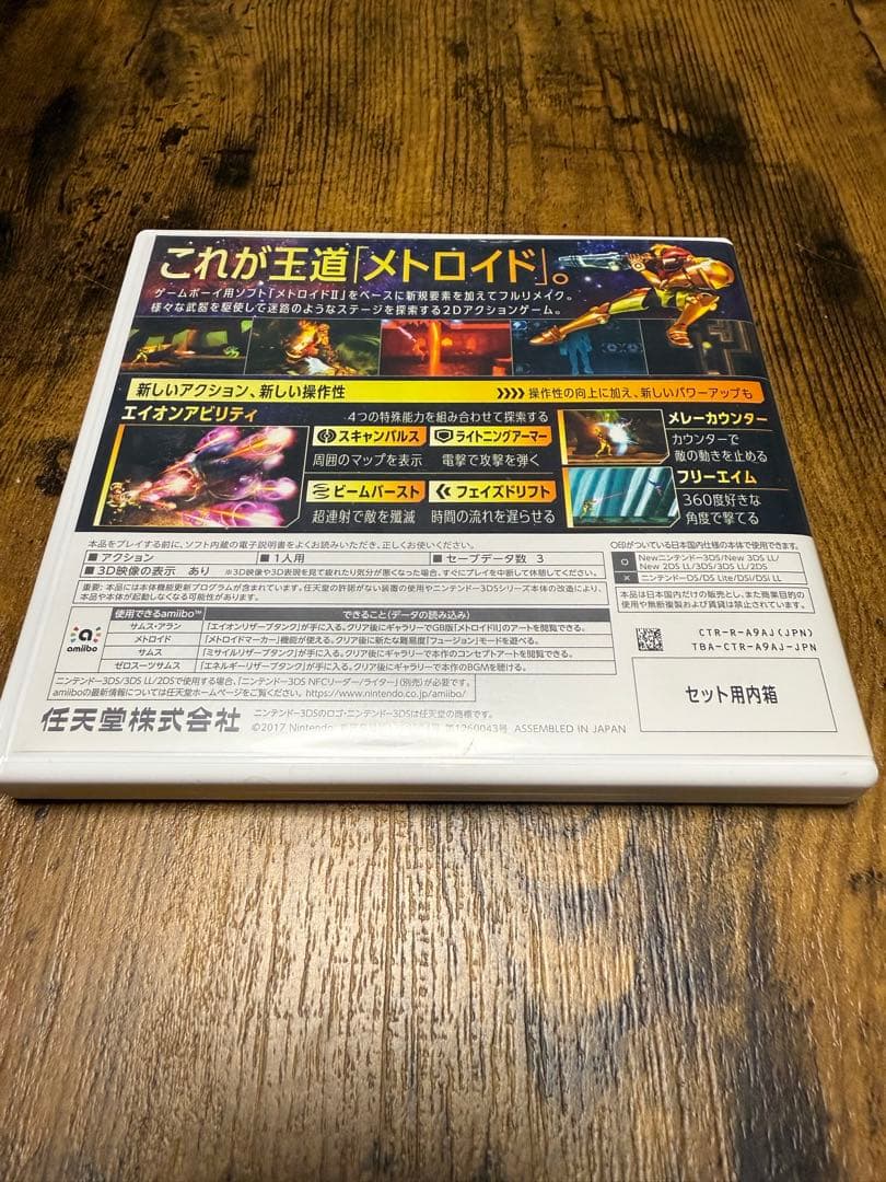 3DS メトロイド サムスリターンズ SPECIAL EDITION(CD付き)