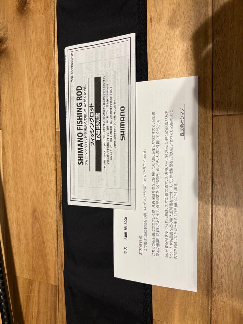 SHIMANO 24ハードロッカーBB S90H