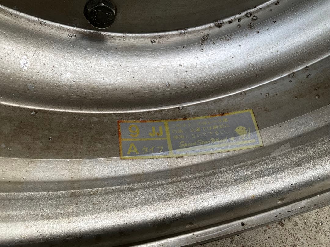 スピードスター　SSR マークⅢ 9j Aタイプ