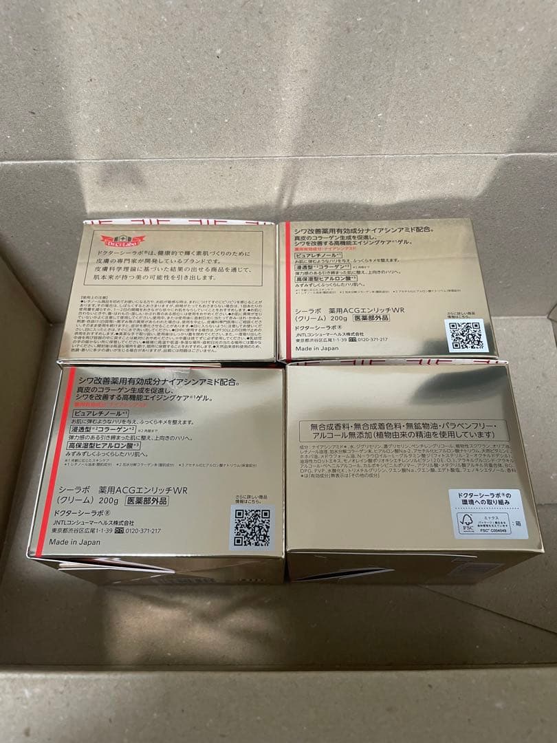 Ａ a a °専用 薬用アクアコラーゲンゲルエンリッチリンクルリペア 200g