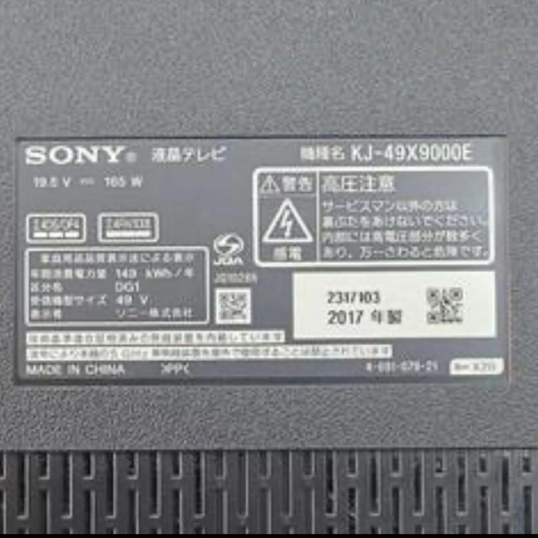 ソニー 液晶テレビ 49型 ジャンク YouTube Netflix 無線LAN