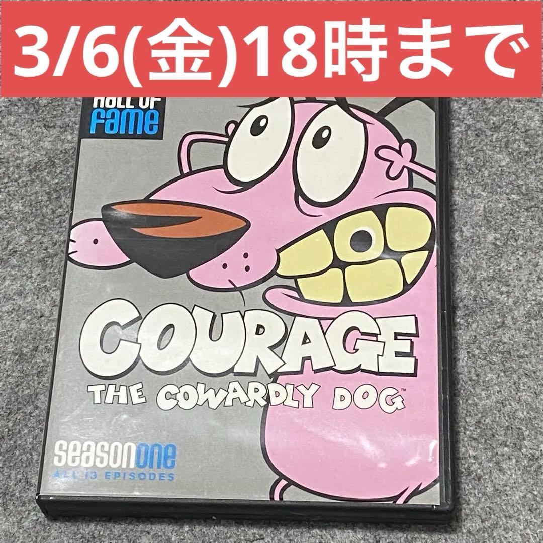 【廃盤】英語版　おくびょうなカーレッジくん　DVD