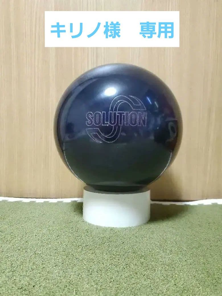 ソリューション・ブラック　ストーム　 ボウリングボール 15P