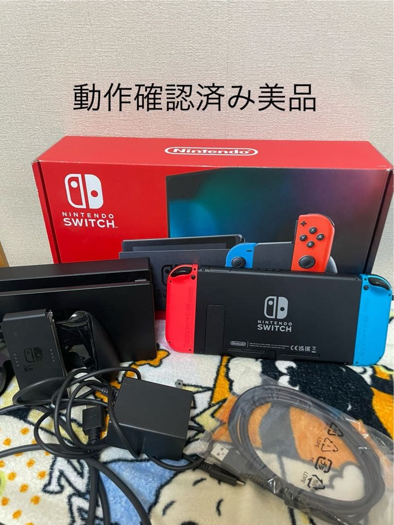 動作確認済み極美品　Nintendo Switch 本体 赤と青 Joy-Con
