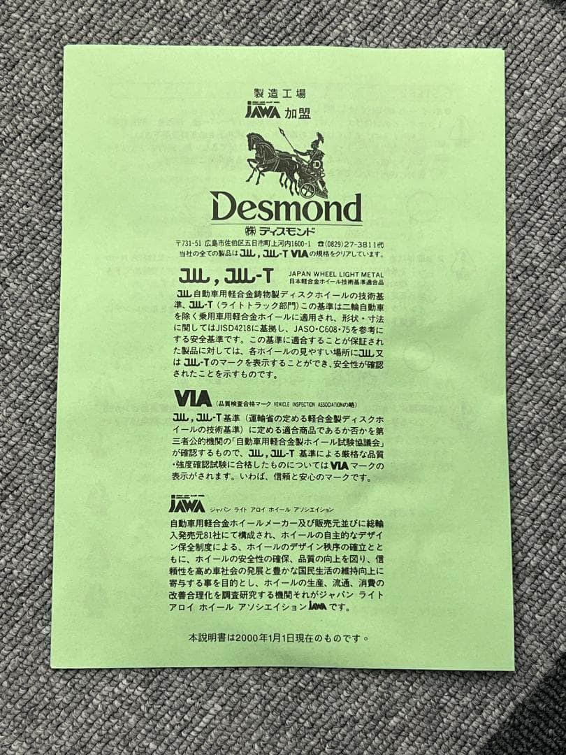 Promoda 17インチ　4H5Hマルチ　7.0JJ　深リム　美品