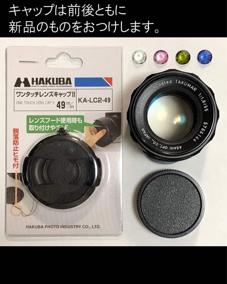 宝石レンズ_Super_Takumar_前期型　55mm_f1.8_am