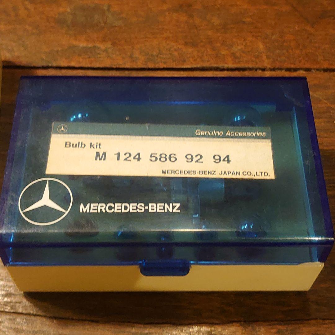 メルセデス・ベンツ　W124等　純正付属品　アクセサリーBOX　電球・ヒューズ