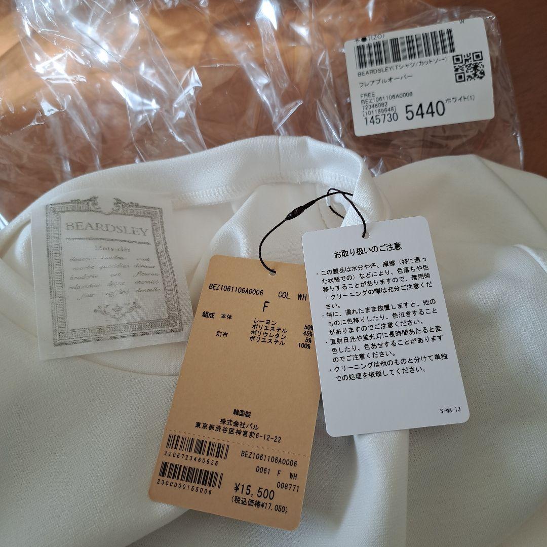 おまとめ「カフネ FAMMETジップパーカー/ビアズリー フレアプルオーバー」