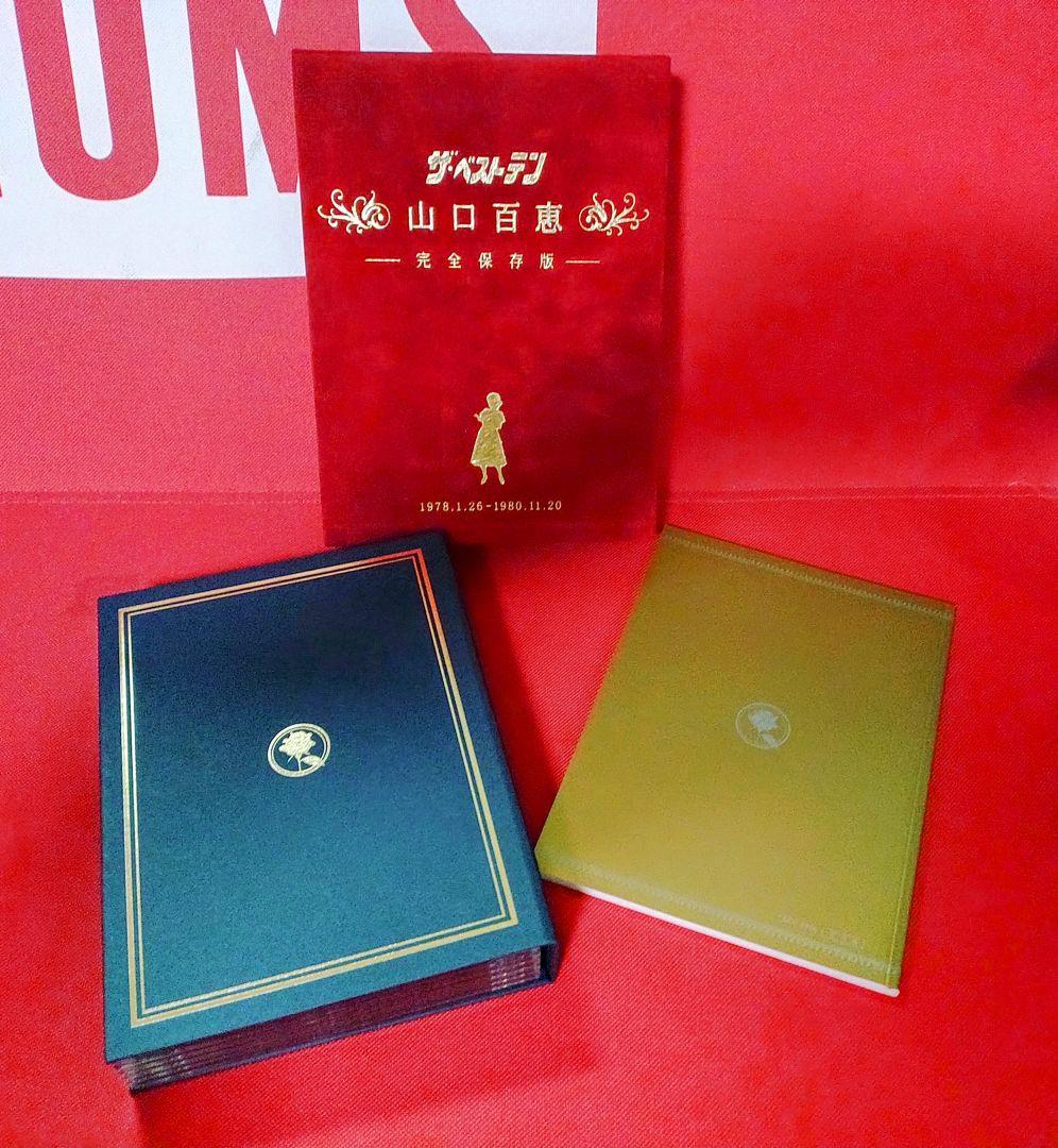 【美品】山口百恵 ベストテン DVD