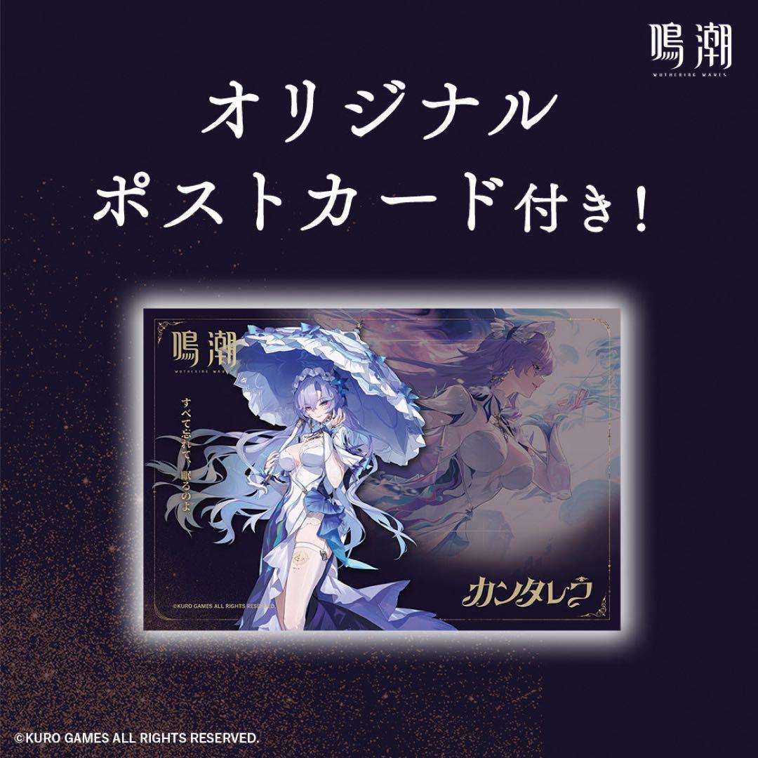 ANIDEAL カンタレラ　オードトワレ　50ML 鳴潮　特典　香水