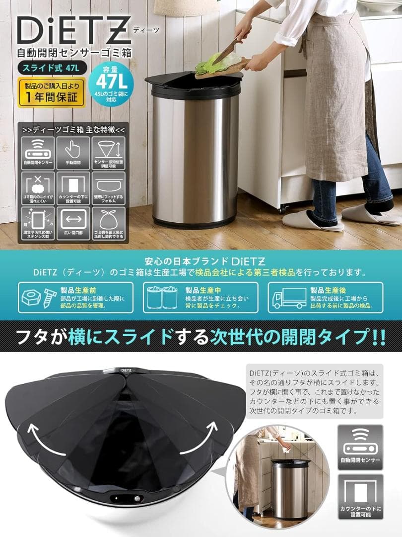 DiETz 自動開閉センサーごみ箱 スライドオープン47L