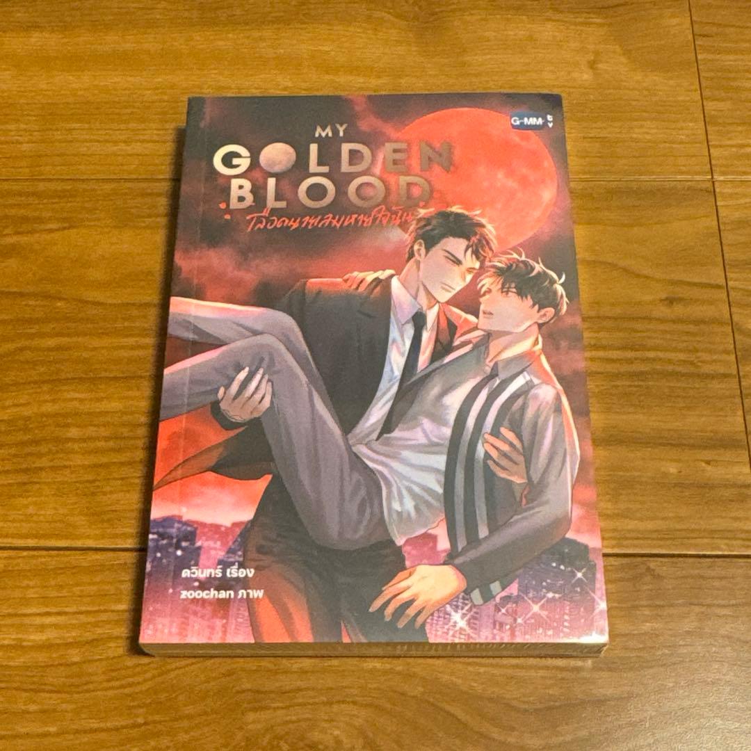 My Golden Blood メモリアルBOX+原作小説セット