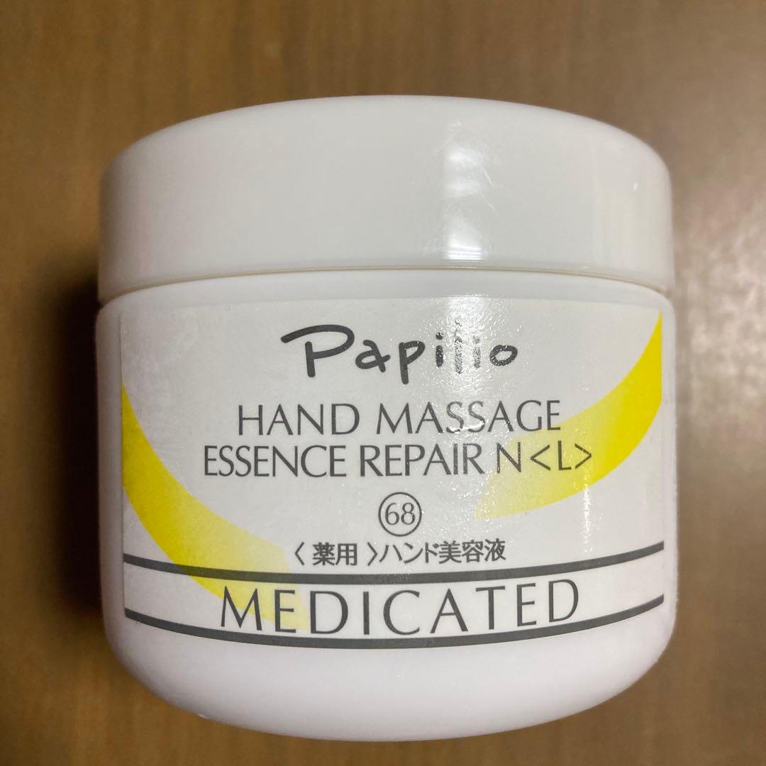 【新品】　パピリオ　ハンドマッサージエッセンスリペアN　380g　280g×2個