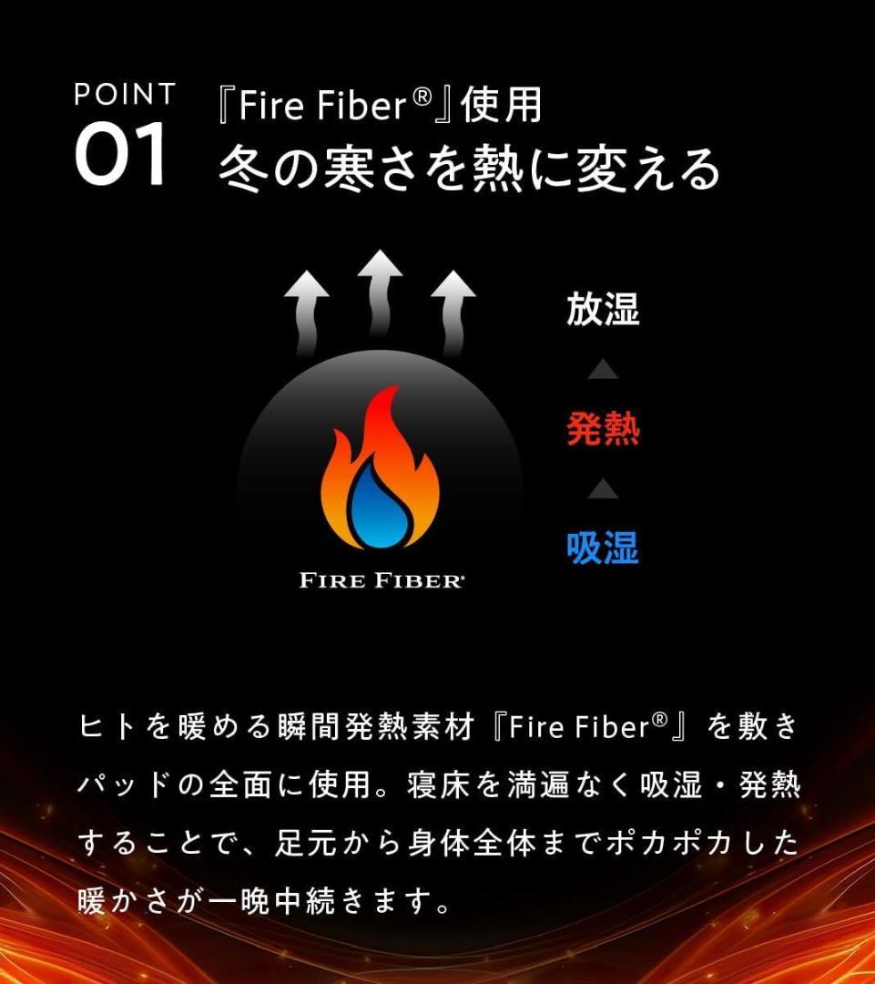 ヒツジのいらない敷きパッド ファイヤーブースト ダブル 敷きパッド 冬用 あっ