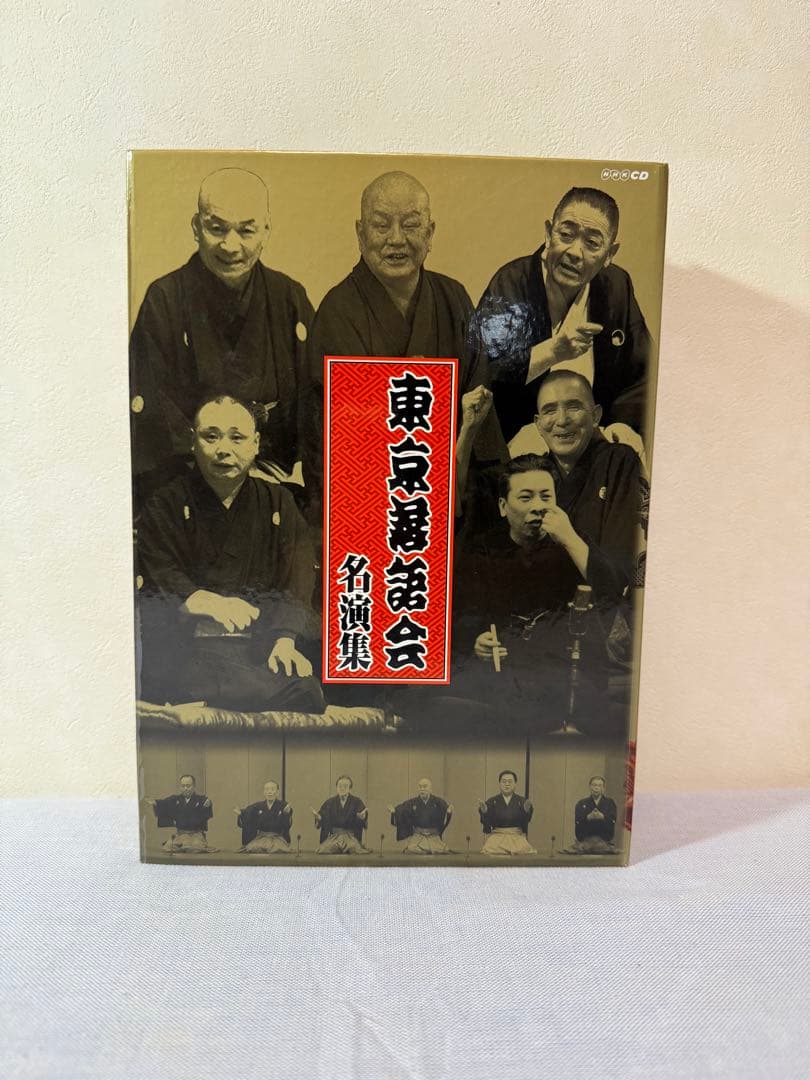 NHKCD 東京落語会　名演集