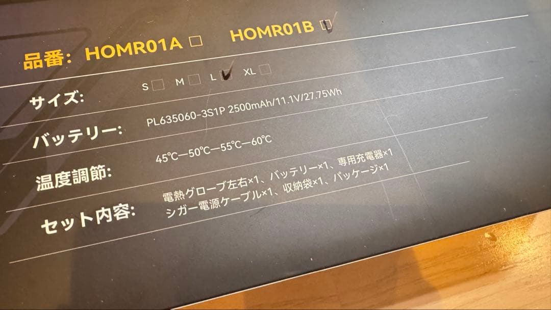 HOMRES 電熱グローブ Lサイズ ブラック　ホンプレス