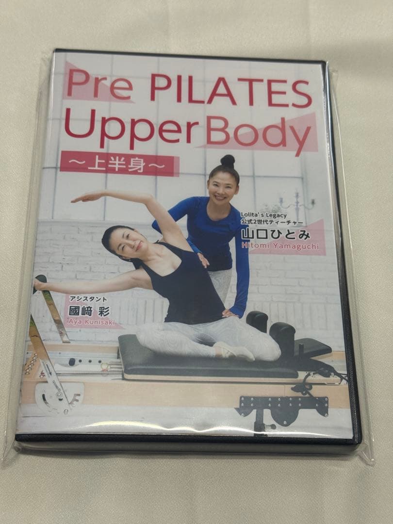 Pre PILATES プレピラティス 山口ひとみ　 ピラティスDVD 2本