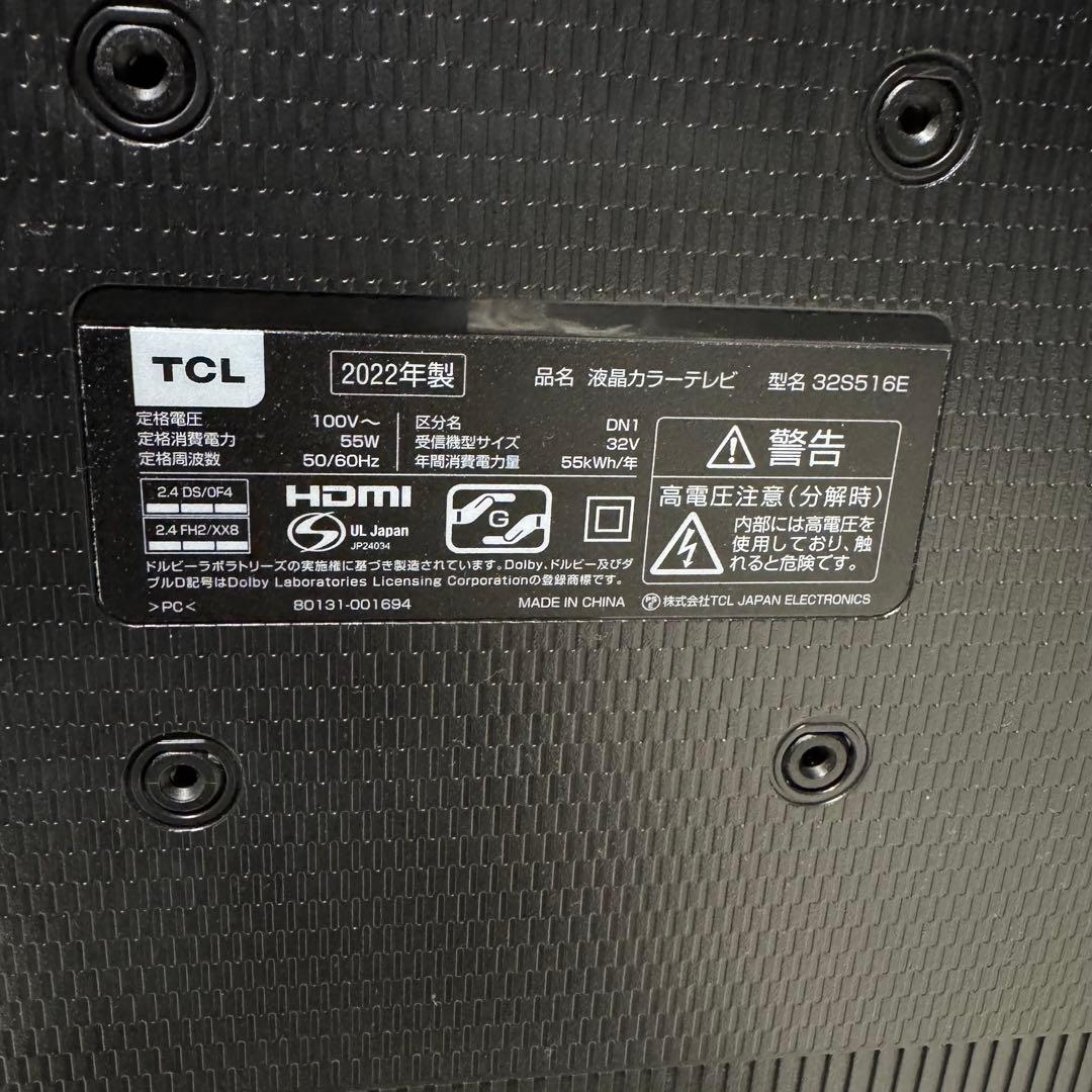 ★ TCL 液晶カラーテレビ 32S516E 2022年製