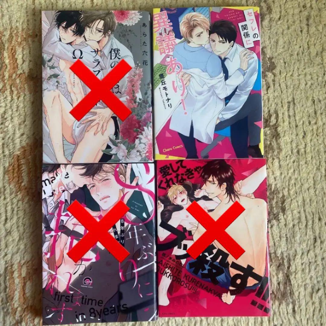 BL ・TL漫画 コミック