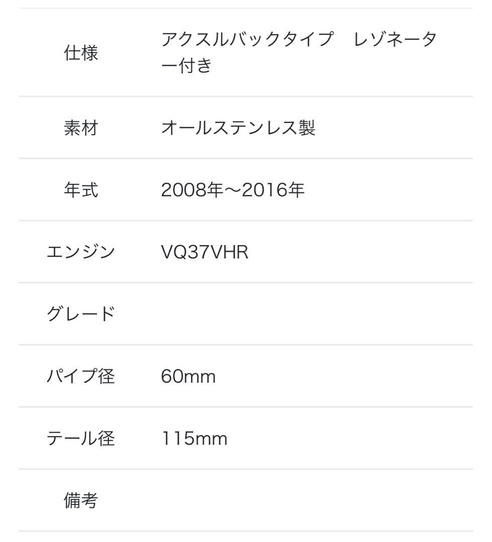 フェアレディZ Z34 マフラー　メーカー不明Topspeed製？