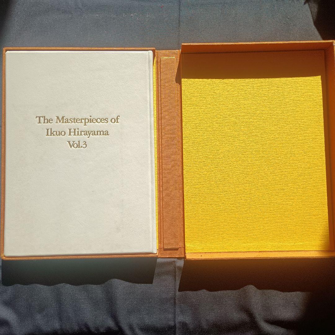 平山郁夫全集 ③仏教伝来